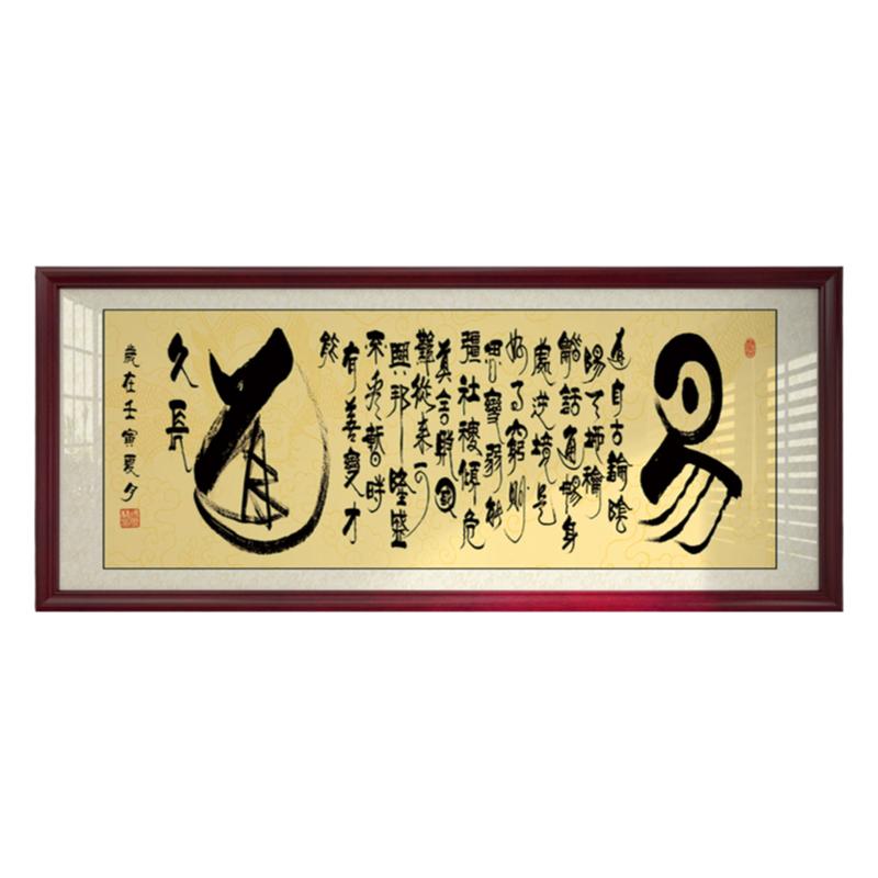 易道字画办公室文化牌匾