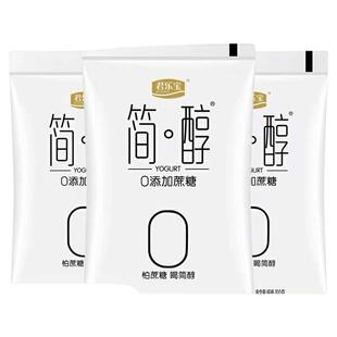 简醇0蔗糖无糖酸奶君乐宝无蔗糖非0脂肪脱脂整箱酸牛奶官方旗舰店