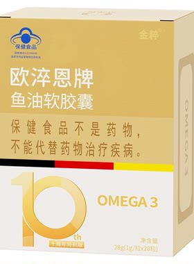 金粹95%高纯度深海金装鱼油60粒