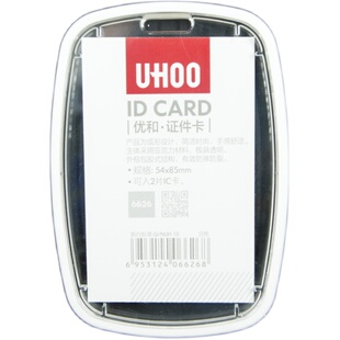 闪电发货防水防摔水晶透明硅胶工作证胸牌门禁IC卡公交卡卡套挂绳