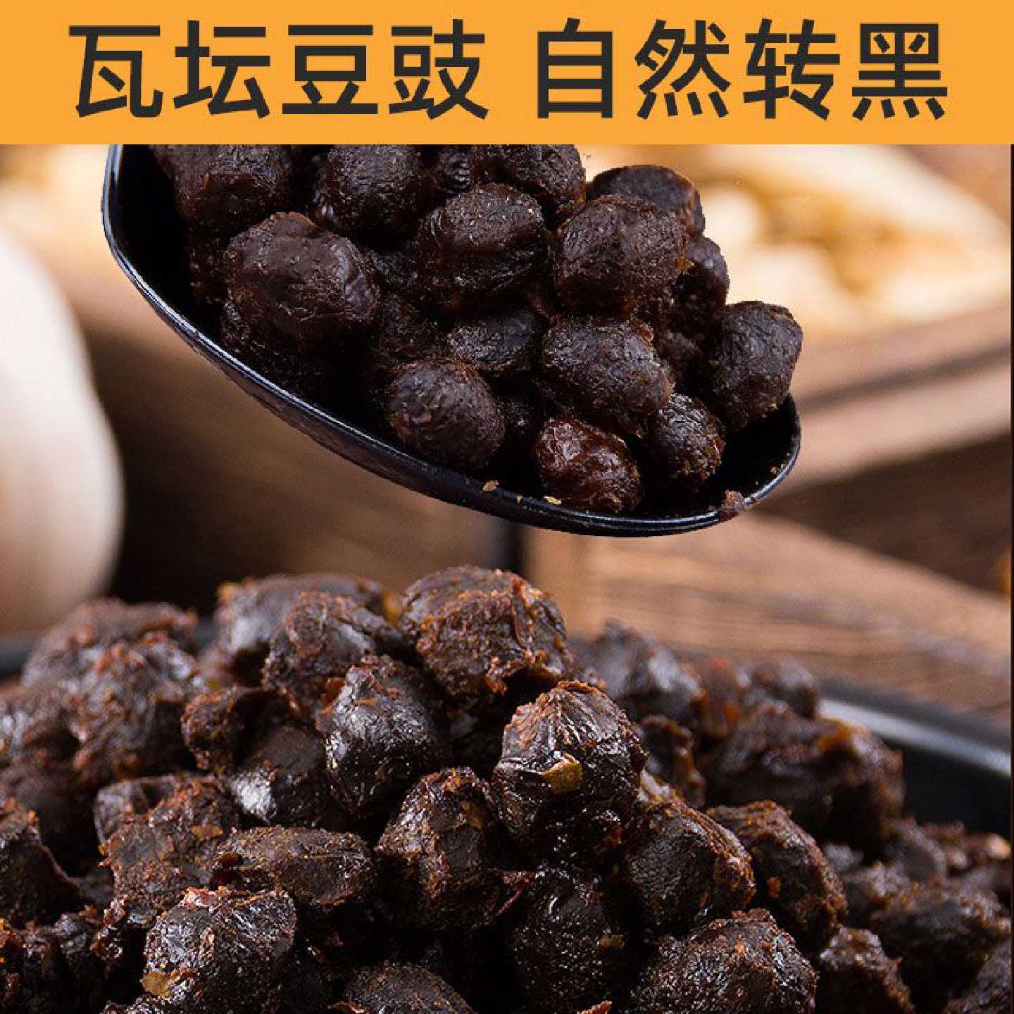 重庆君意原味豆豉蒸鱼回锅肉炒菜烧白盐煎肉红烧酱香家用袋装