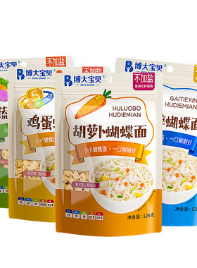 博大宝贝不加盐蝴蝶面4口味组合
