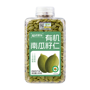 有机南瓜子仁生南瓜籽原味去壳种子循环烘焙原料休闲零食