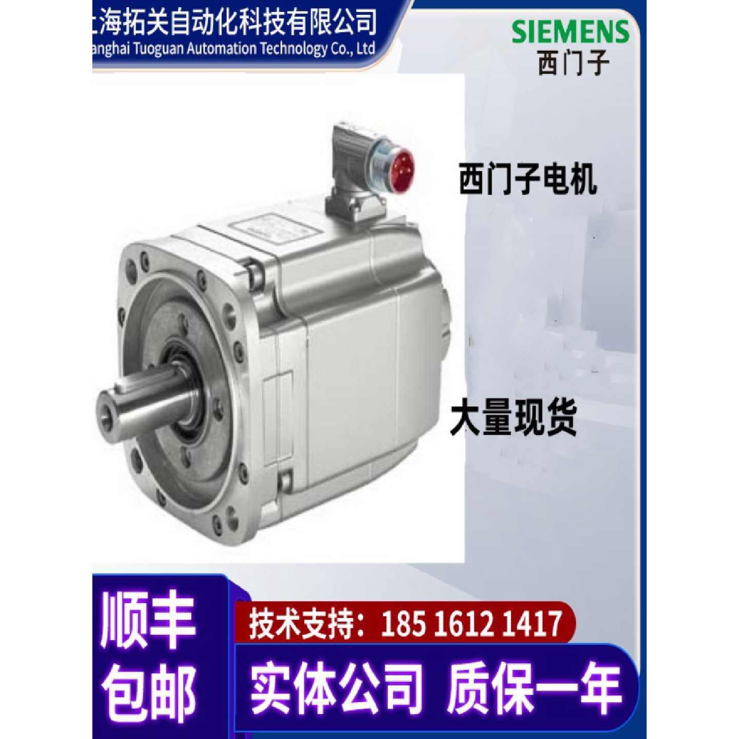 议价西门子贝得电机1TL0003-1DA43-3FA4-Z 18.5KW 2P B5
