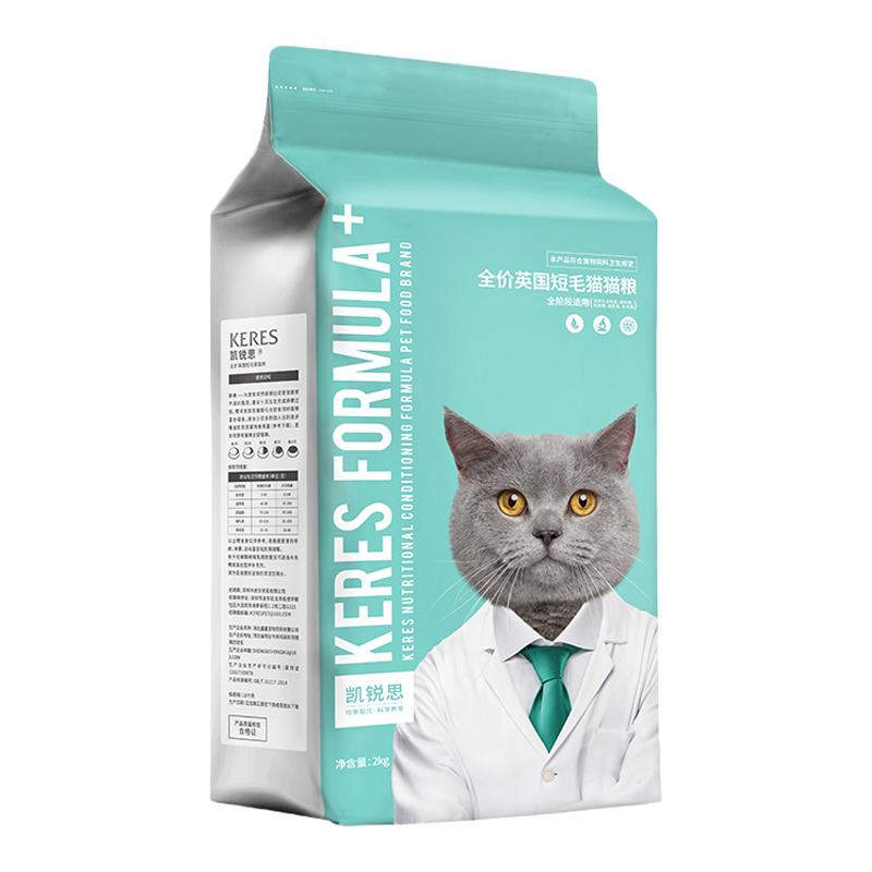 凯锐思英短专用猫粮鱼肉幼猫成猫