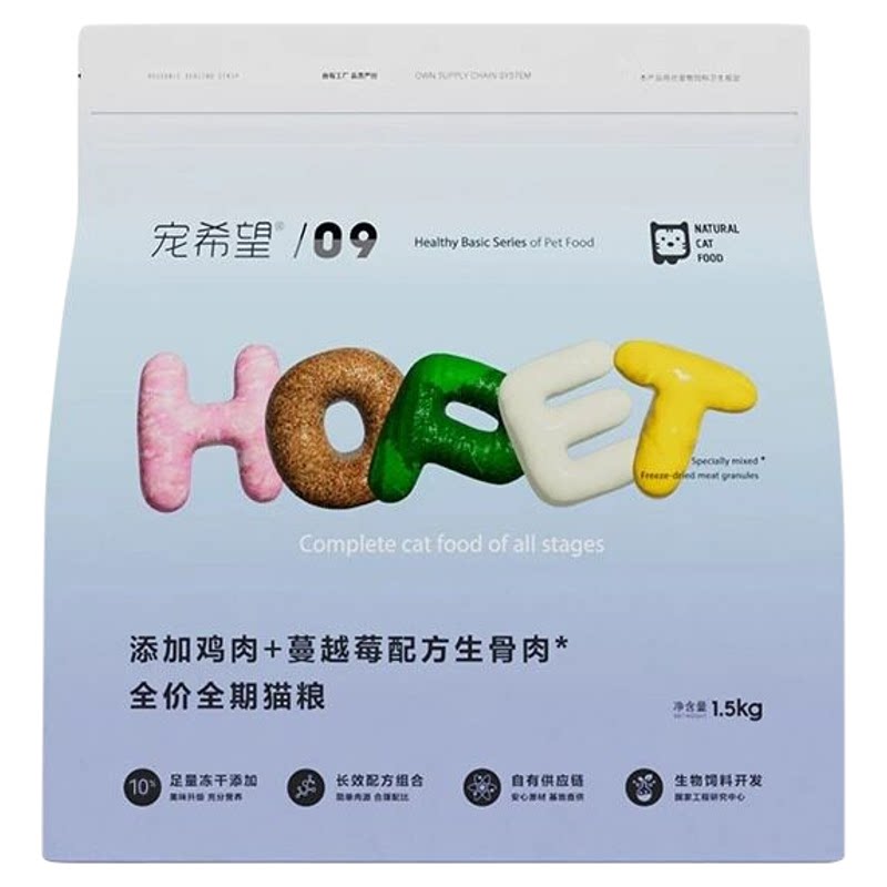 双拼冻干猫粮配方全期猫粮通用猫
