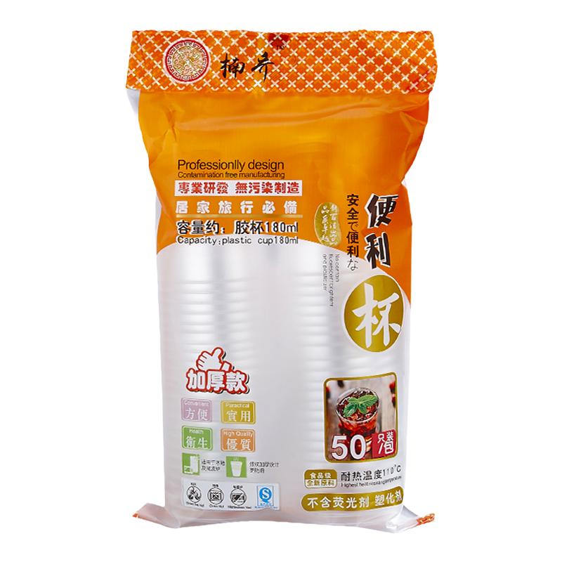 一次性杯子食品级咖啡杯塑料杯加厚小号航空杯家用茶杯耐高温商用