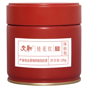 文新桂花红茶叶浓香型信阳红茶丹桂花茶新茶密封罐20g