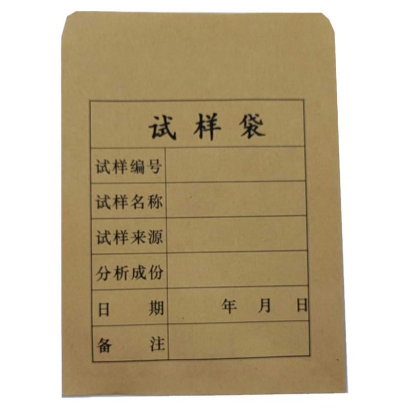 牛皮纸试样袋子定制实验室取样品袋种子袋矿粉袋分析袋工资袋定做