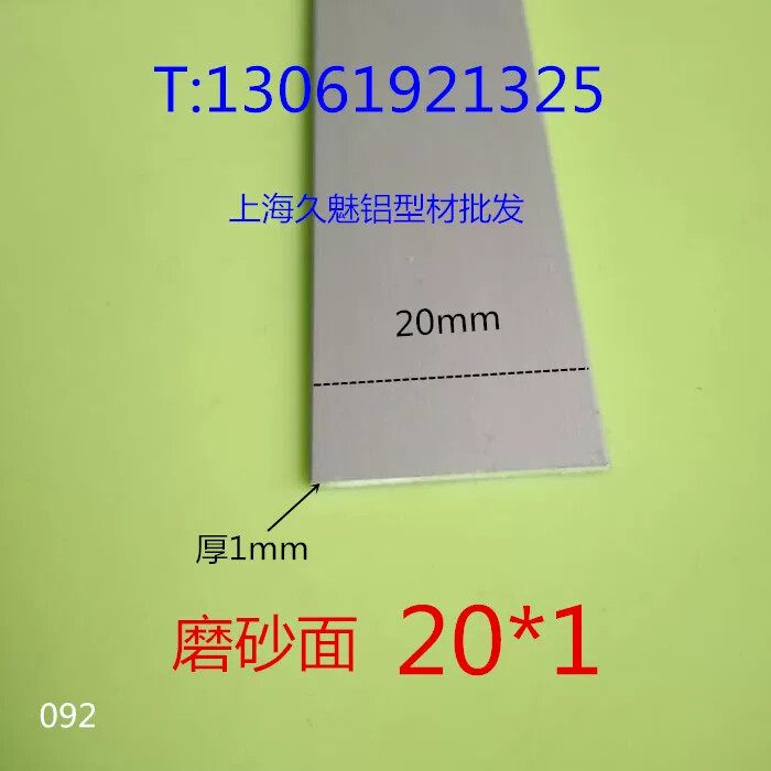 铝合金扁铝排宽20mm厚1mm铝实心装饰条铝条铝板铝方条多款可选