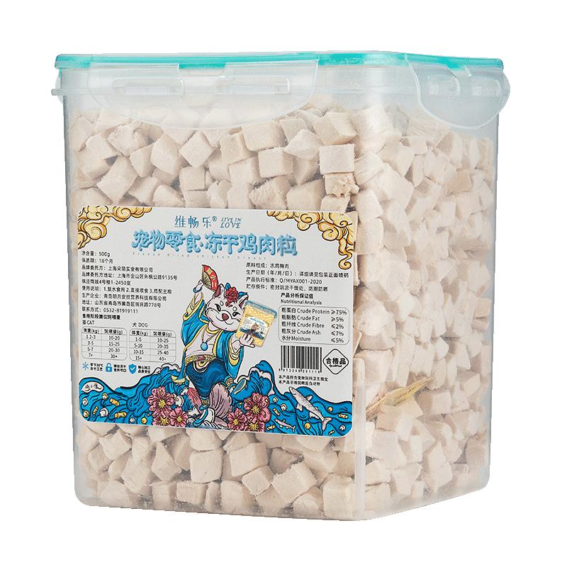 凍干雞肉粒全家桶凍干貓零食雞肉桶雞胸肉貓食品貓咪增肥發(fā)腮狗狗