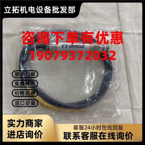 议价OMEGA奥米佳压力传感器PX603 TRANSDUCER压力变送器压力开关