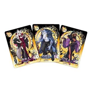 正品卡宝文创狼人杀黯月包第一弹EX限编角色收藏卡片桌游卡牌