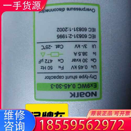 【询价】EX9WC 0.45-30-3诺雅克电容补偿器，功率补偿器，适用