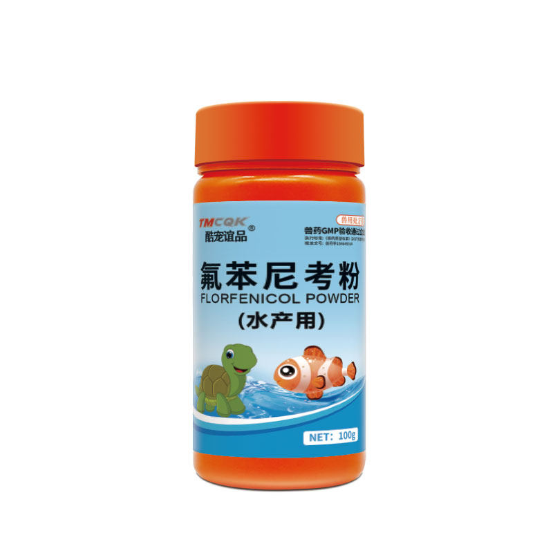 氟苯尼考粉乌龟肠炎水族专用药