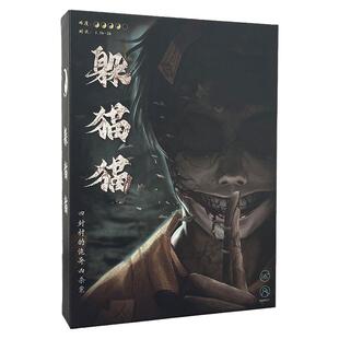 躲猫猫三人剧本杀无需主持侦探微恐悬疑推理解谜实体盒装3人剧本