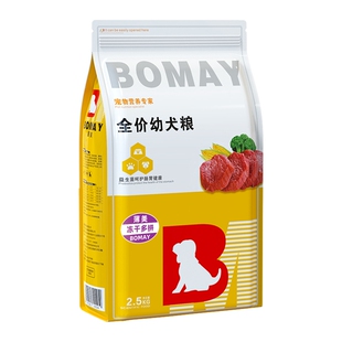 1一2月奶狗狗粮幼犬专用中华田园犬家土狗串串小笨狗通用型冻干粮