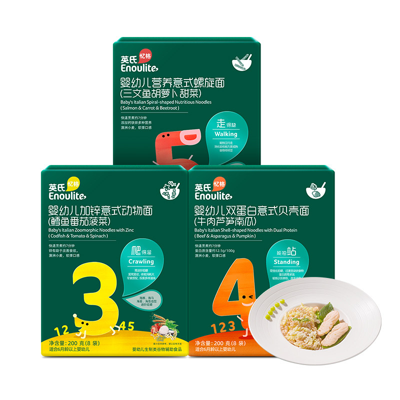 英氏意式造型面宝宝辅食营养面条