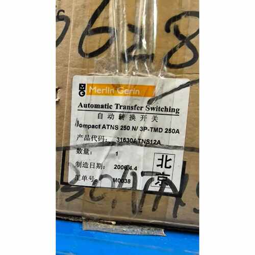 议价梅林日兰yuanliNS250N断路器拍适用