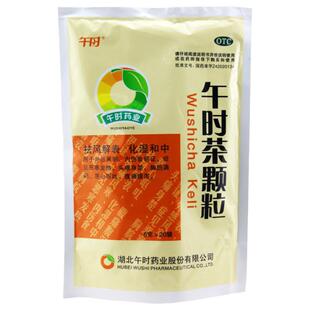 午时茶颗粒6g*20袋外感风寒恶寒发热头痛恶心呕吐腹痛腹泻
