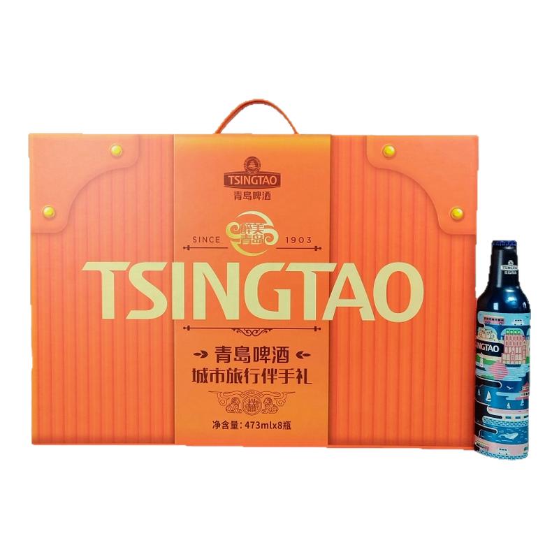 青岛啤酒醉美青岛礼盒473mlX8瓶