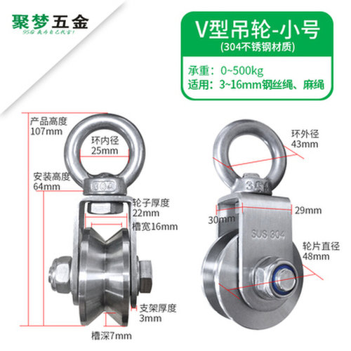 直销新品新品新品304不锈钢i滑轮吊环钢丝C绳定滑轮U型VU型方管轨