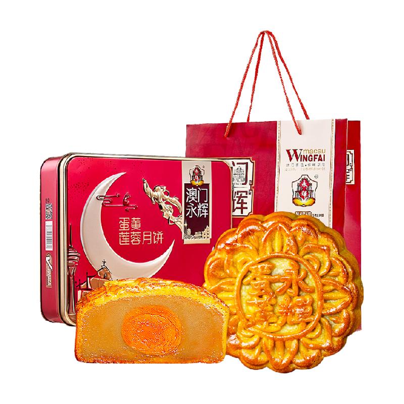 澳门永辉蛋黄莲蓉月饼500g 中秋好礼实拍商品图