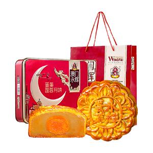 澳门永辉蛋黄莲蓉月饼500g