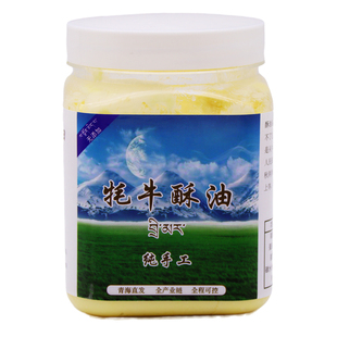 青海特产牧区固体正宗纯手工牦牛奶酥油茶糌粑食用草饲生酮500g