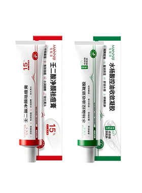 15%壬二酸凝胶乳膏淡化祛痘软膏印医去黑色素沉淀用霜官方旗舰店