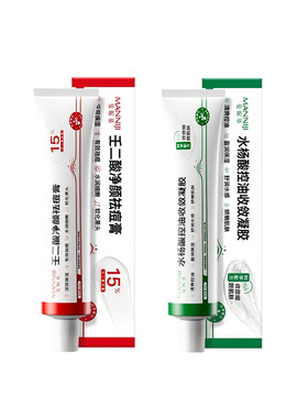 15%壬二酸凝胶乳膏淡化祛痘软膏印医去黑色素沉淀用霜官方旗舰店
