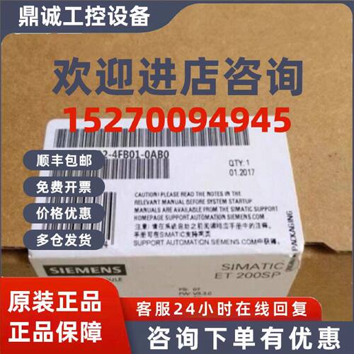 议价6ES7132-4FB01-0AB0西门子ET-200S电子数字模块6ES71324FB010