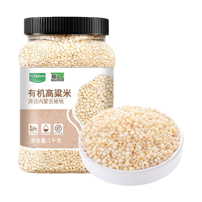 九月的诗有机6a白高粱米1kg新米黏糯五谷杂粮米官方旗舰店