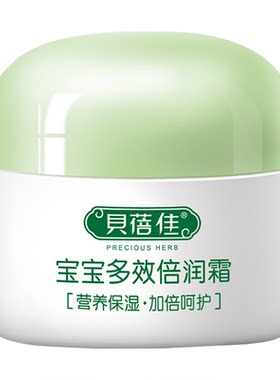 贝蓓佳宝宝春秋款保湿补水面霜