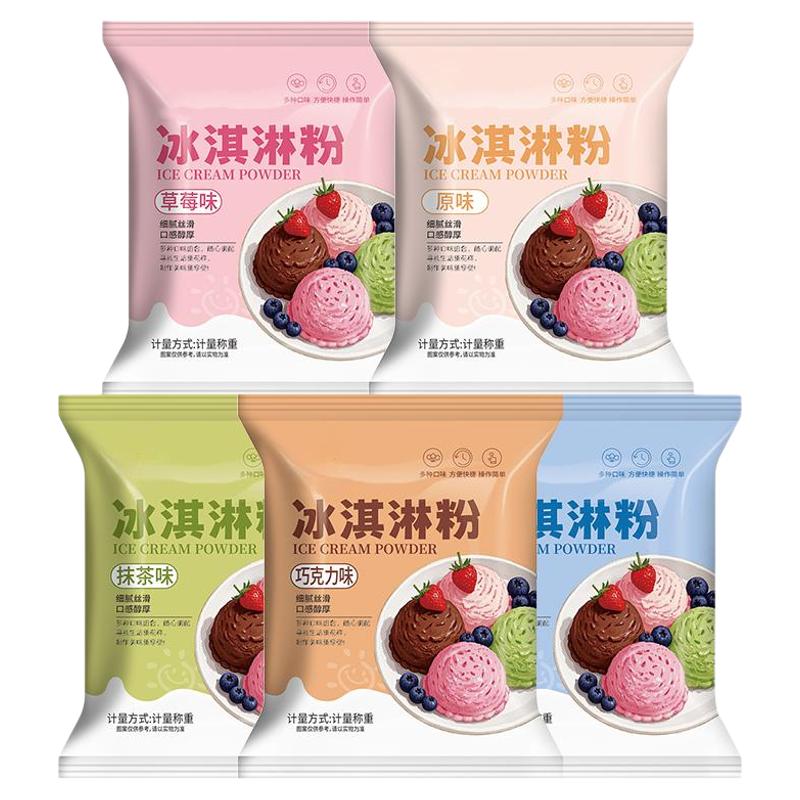 冰淇淋粉家用自制冰激凌粉专用粉