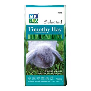 香港Mr.Hay草先生提摩西草龙猫饲料兔草干草荷兰猪饲草兔子粮食