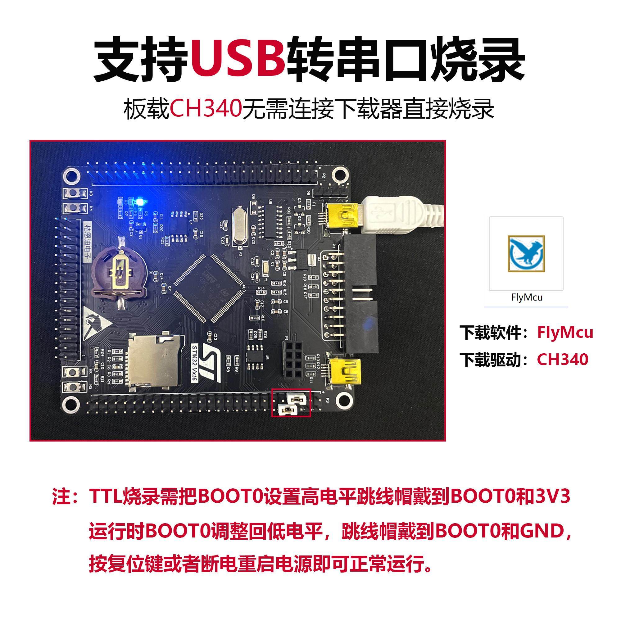 STM32 开发板 STM32F103VET6 入门学习 ARM嵌入式 单片机小系统板