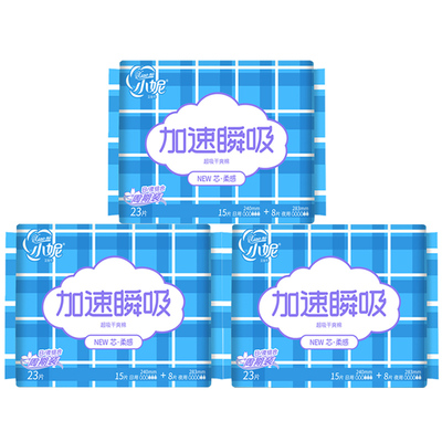 瞬吸日夜组合装20片3包卫生巾