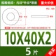 M10*40*2 (5)