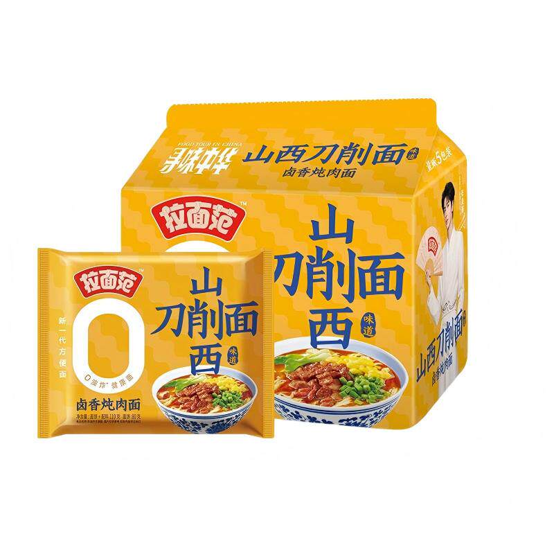 拉面范山西刀削面多口味