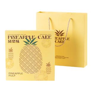 中秋节凤梨酥包装盒子6粒8粒烘焙西点甜品机封袋底托手提礼品空盒