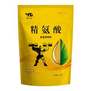 精氨酸粉食品级男性精子氮泵健身一氧化氮l-arginine可搭配瓜氨酸