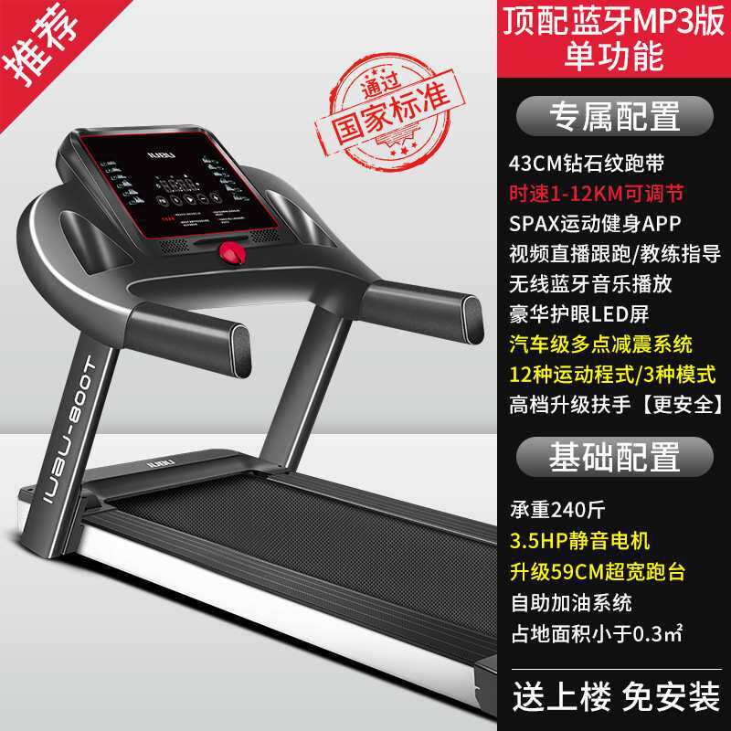 优步800T蓝屏单功能 跑步机 厂家批发家用款小型折叠家庭静音男女