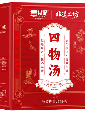四物汤养血调理包|超9000次加购