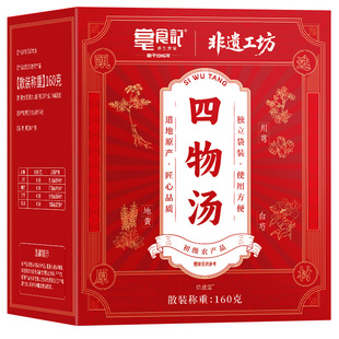四物汤搭桃红补气养熟血地黄当归中草药材包白芍调理茶浓缩丸女人