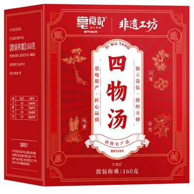 四物汤养血调理包|超1万次加购