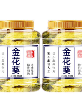 金花葵金花葵茶正品黄蜀葵花