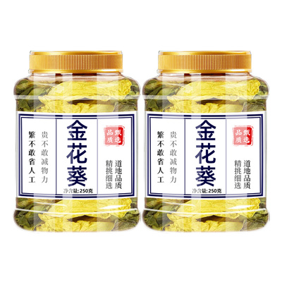 金花葵金花葵茶正品黄蜀葵花