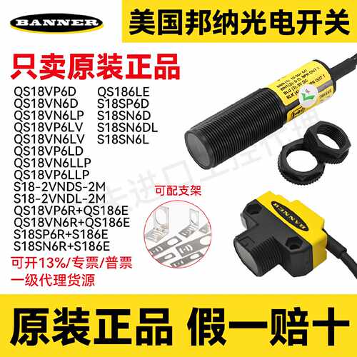 议价邦纳光电开关QS18VP6DS18SP6DS182VPDS2MS186ES18SP6R感测器