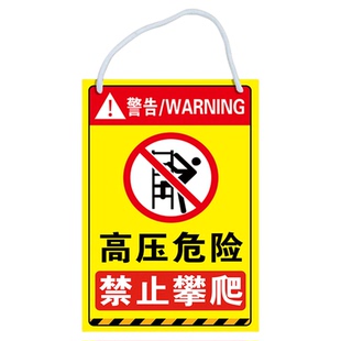 设备维修请勿操作标识牌禁止合闸有人工作挂牌有电危险禁止靠近警告牌电梯维护设备停用告示牌闲人免进提示牌
